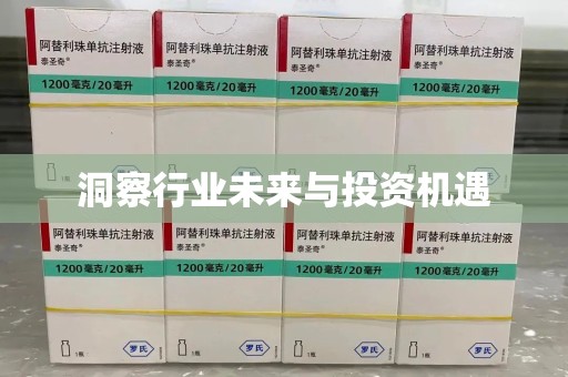 常州洞察行业未来与投资机遇