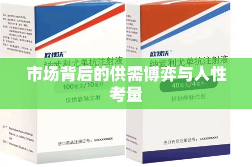 常州市场背后的供需博弈与人性考量